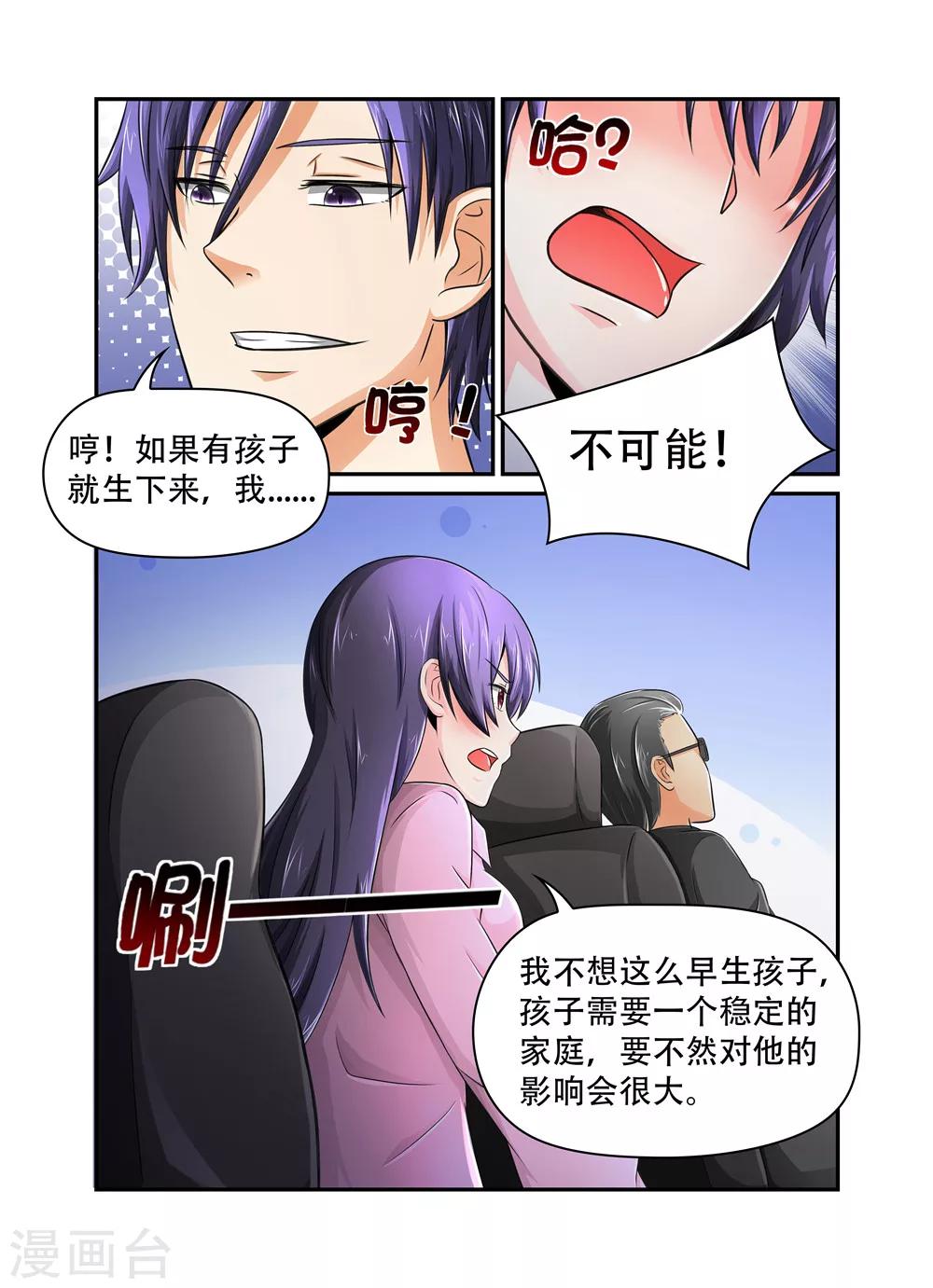 第28话 庆祝自由的方式5