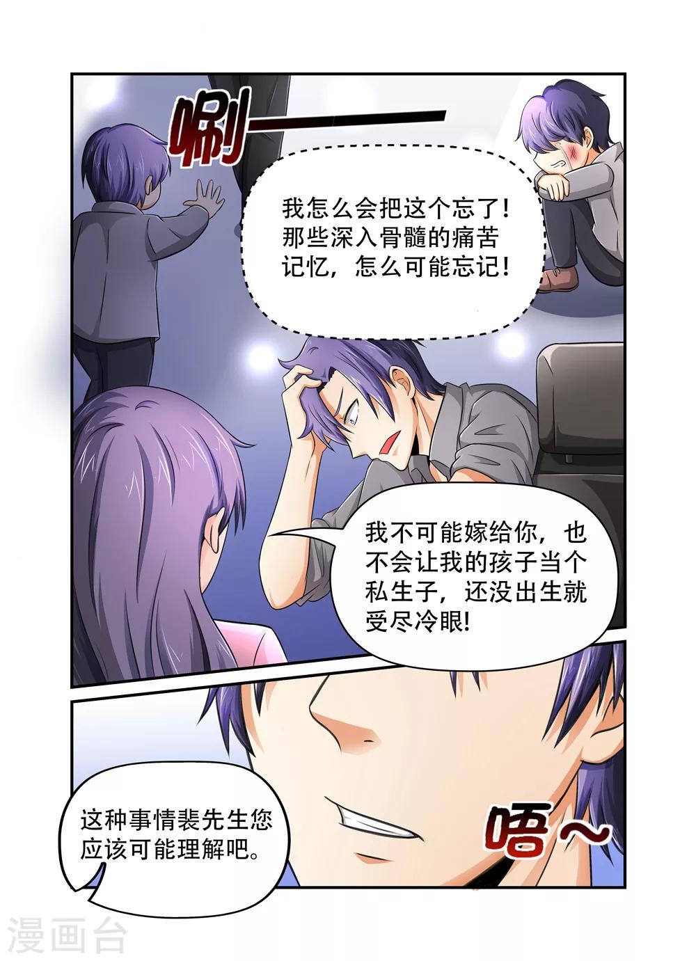 第28话 庆祝自由的方式6