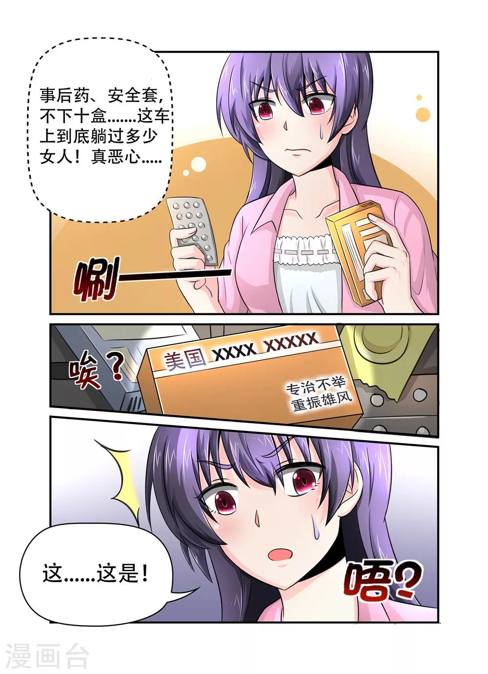 第28话 庆祝自由的方式8