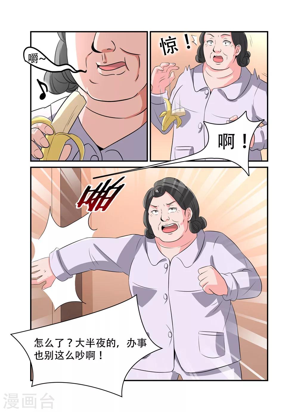 第30话 结婚了20