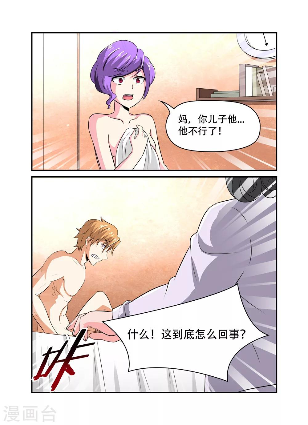 第30话 结婚了21