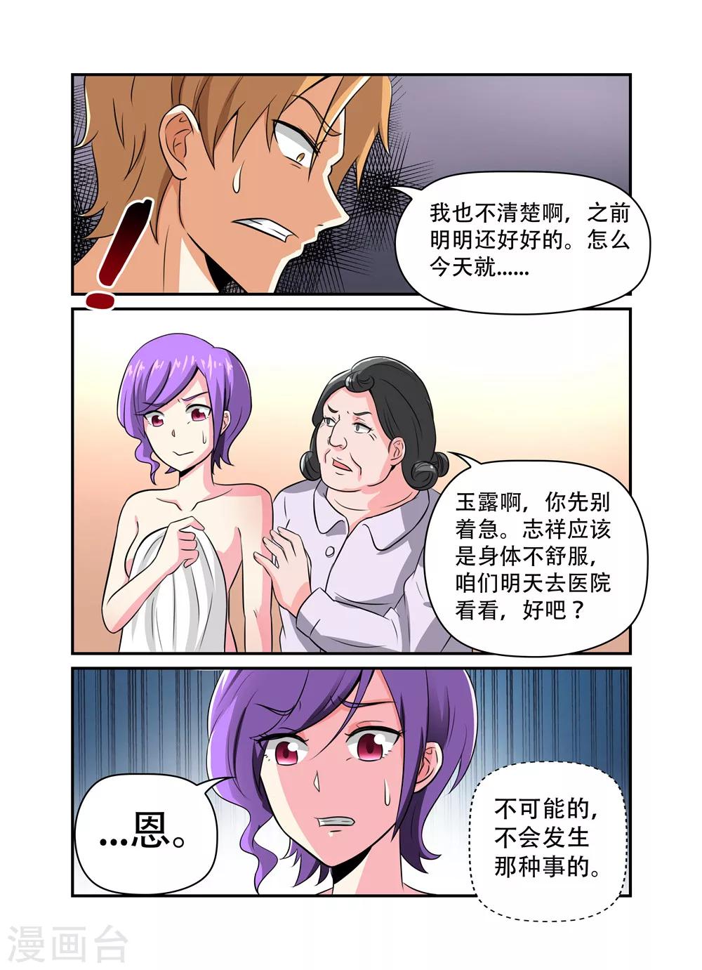 第30话 结婚了22