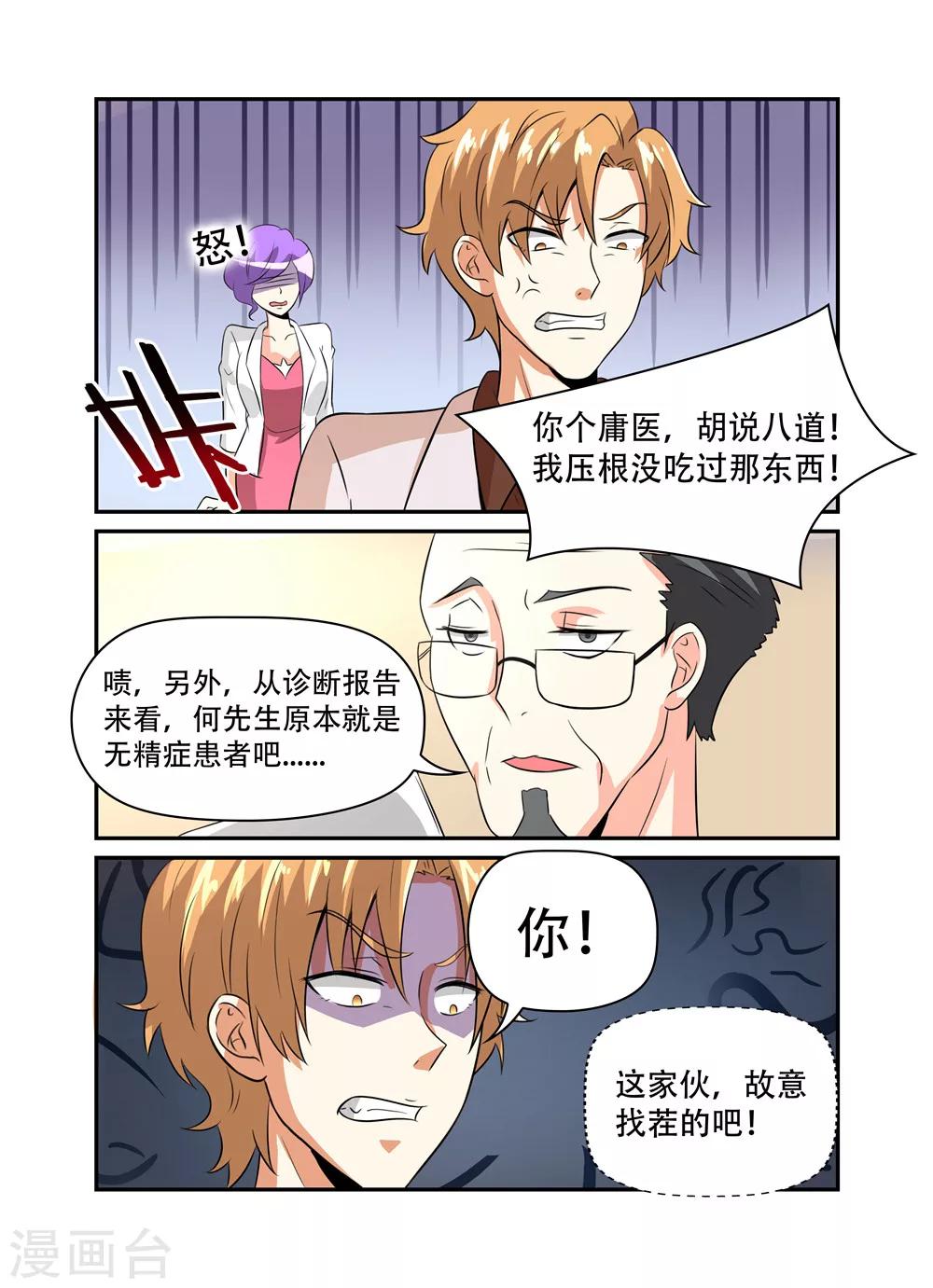 第30话 结婚了24
