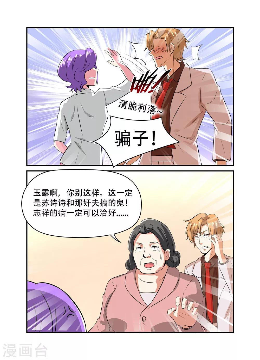 第30话 结婚了25