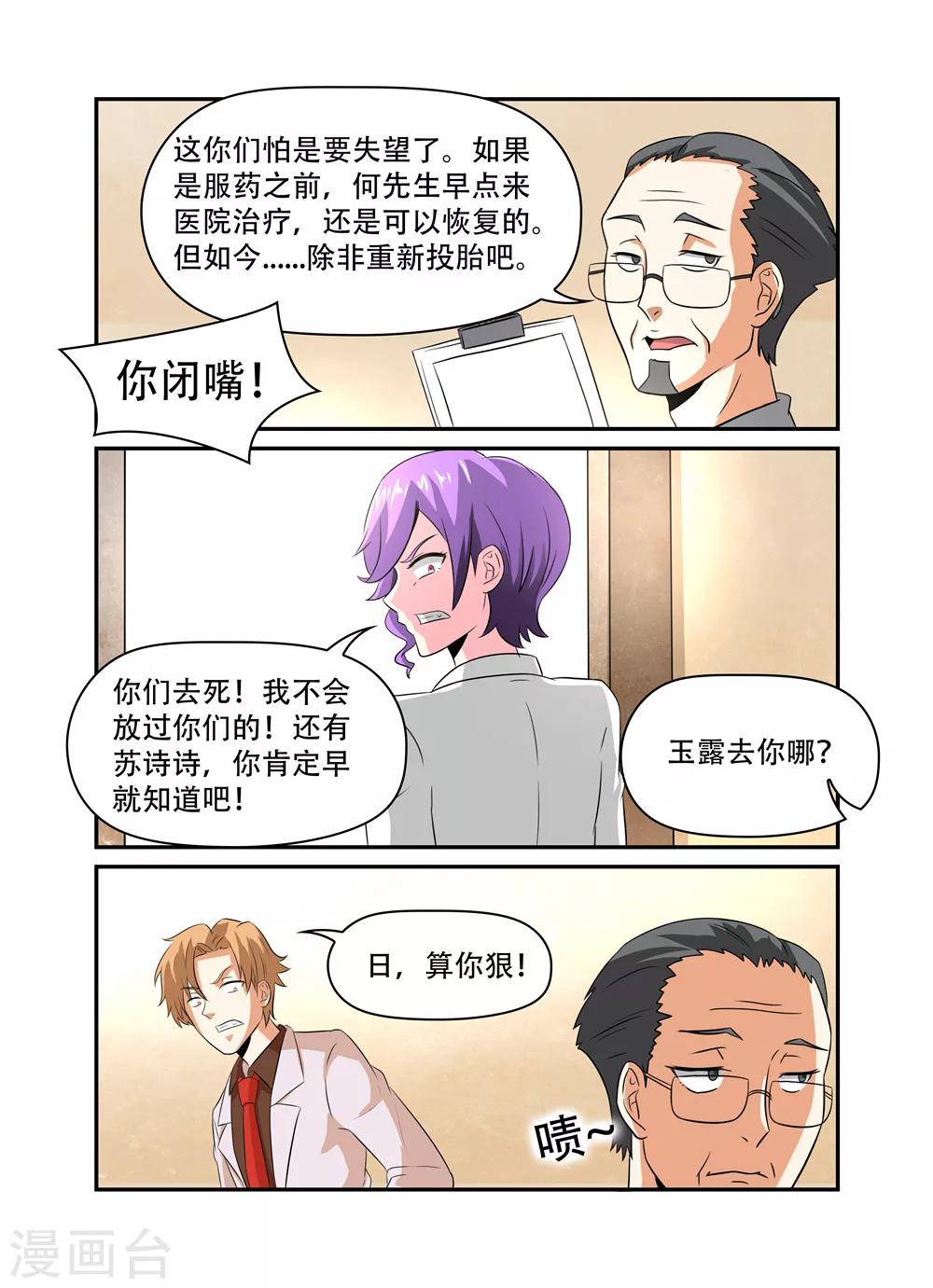 第30话 结婚了26