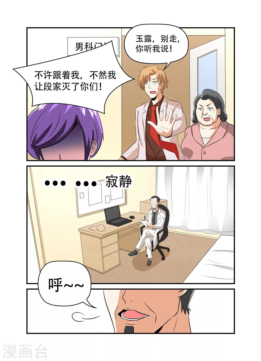 第30话 结婚了27