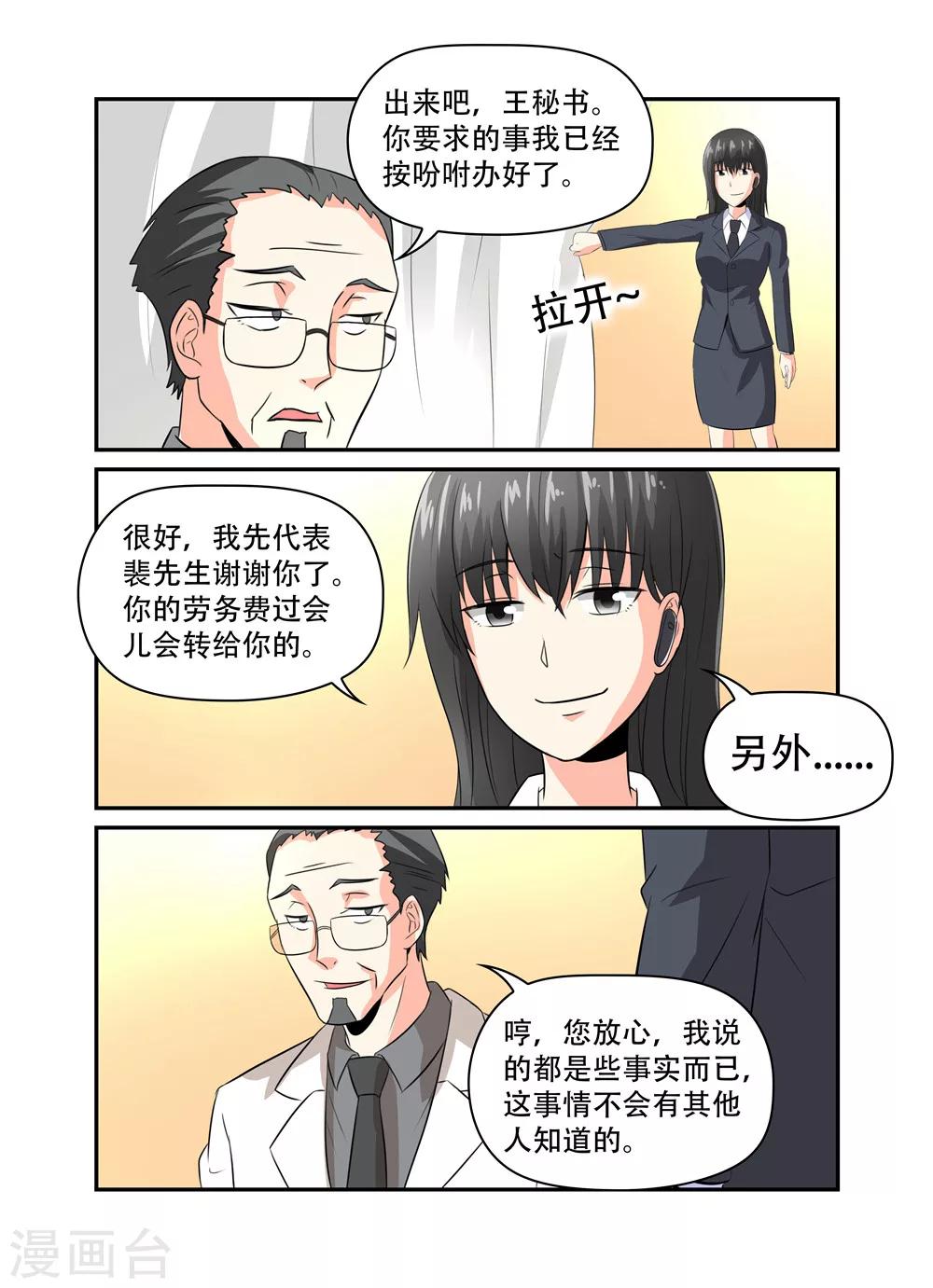 第30话 结婚了28