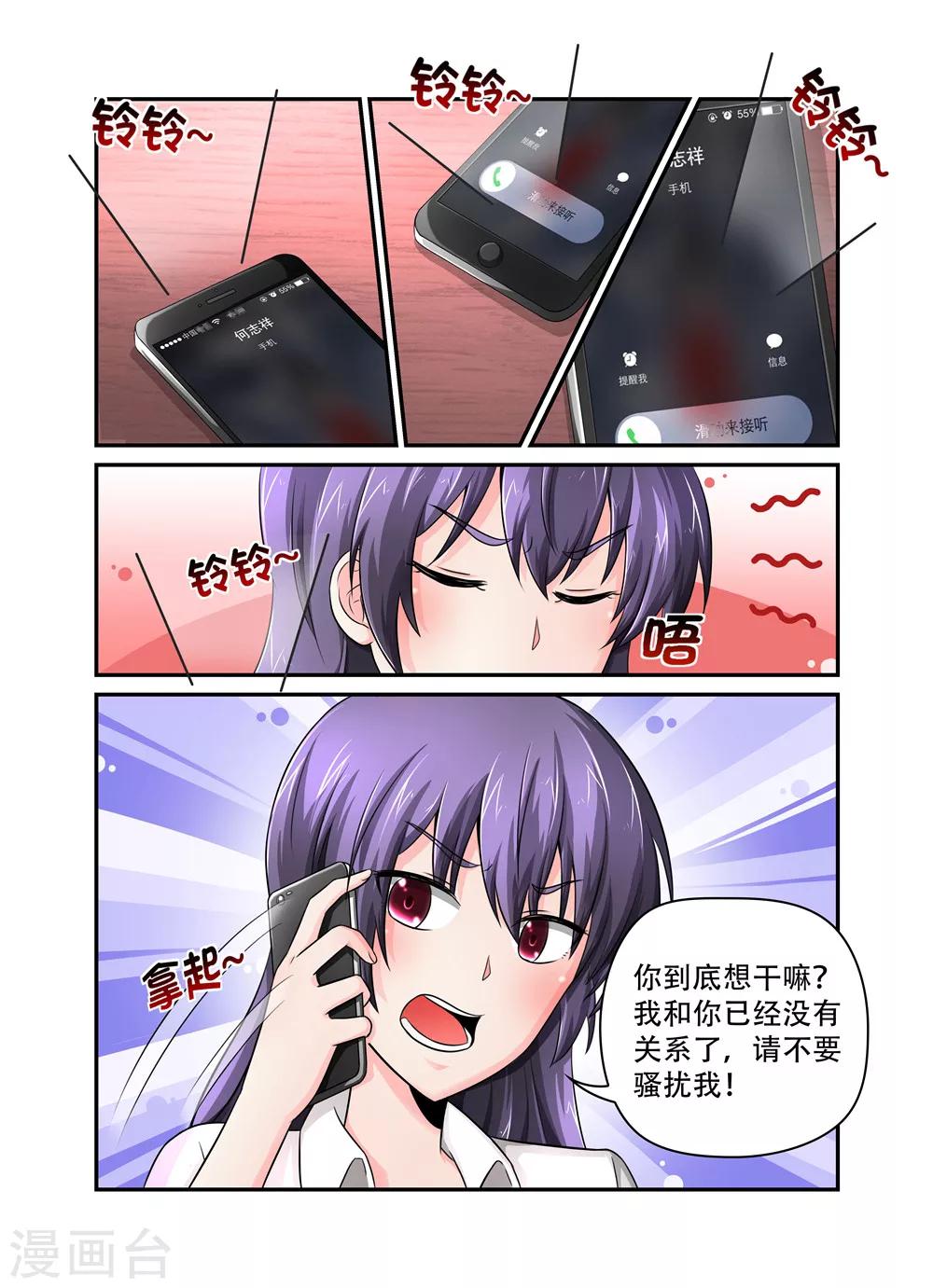 第31话 裴先生的癖好10