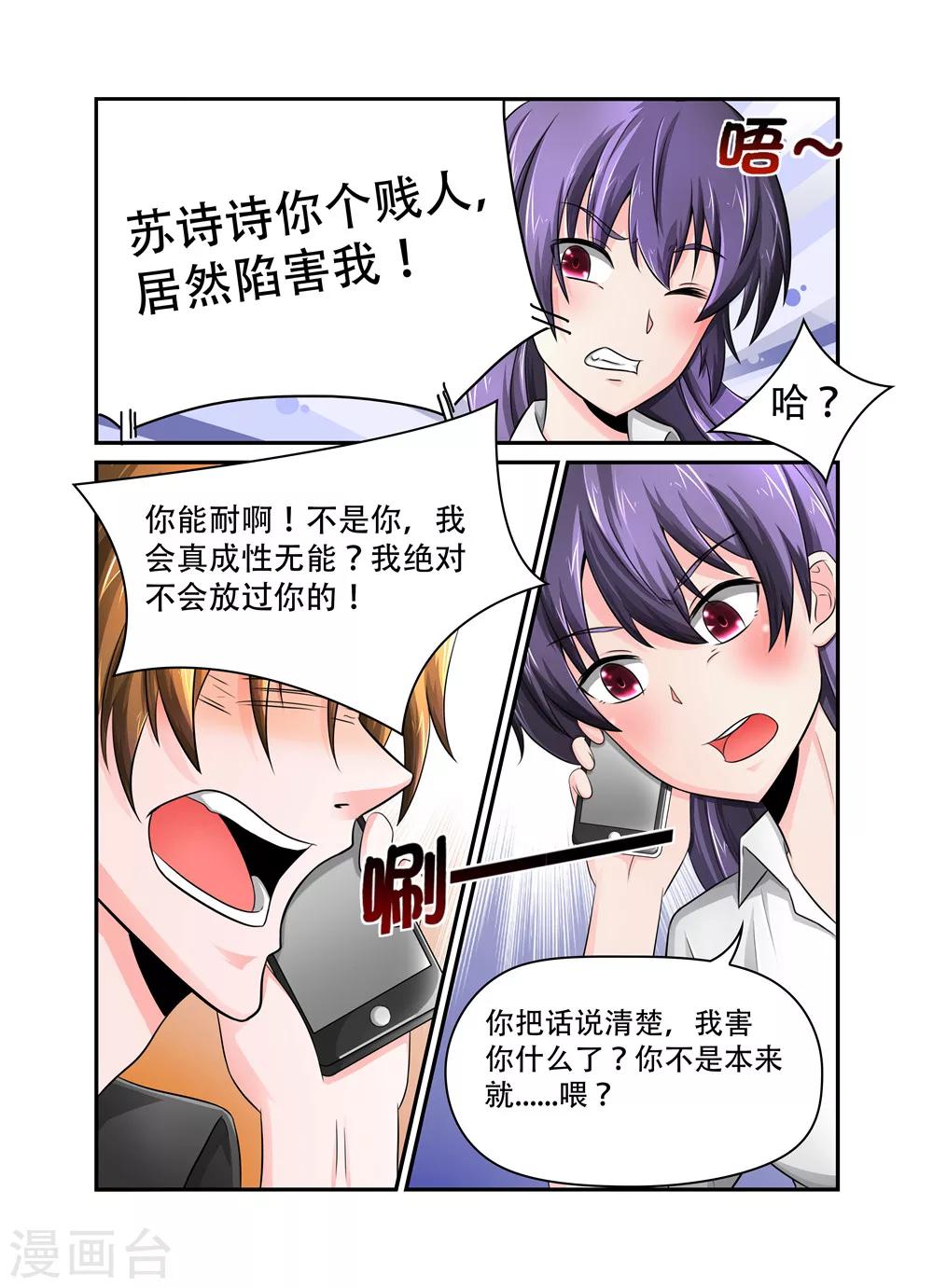 第31话 裴先生的癖好11