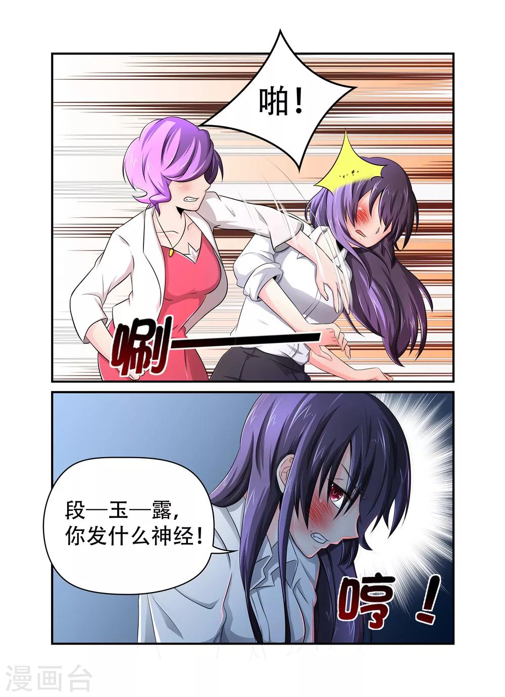 第31话 裴先生的癖好13