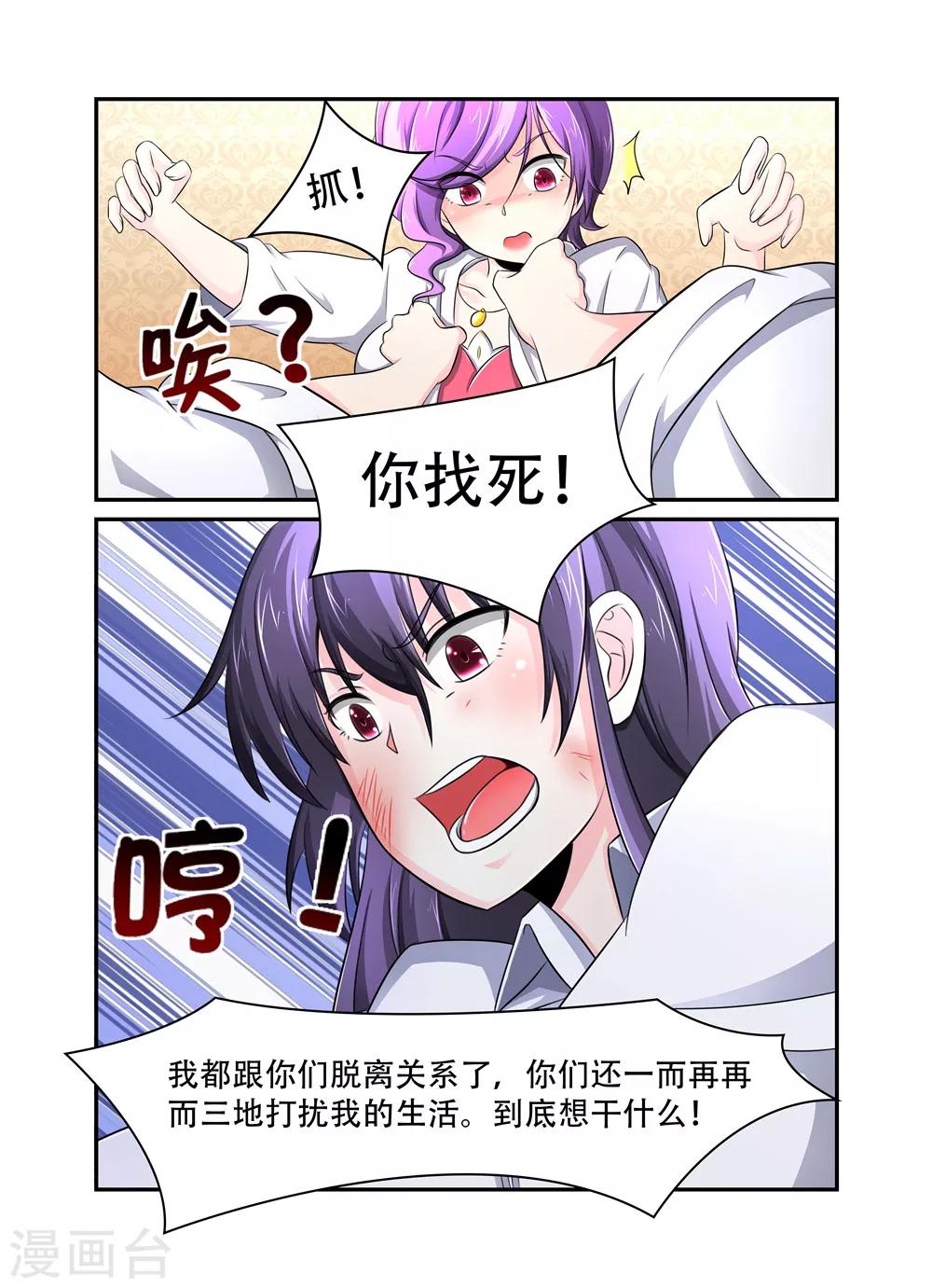 第31话 裴先生的癖好14