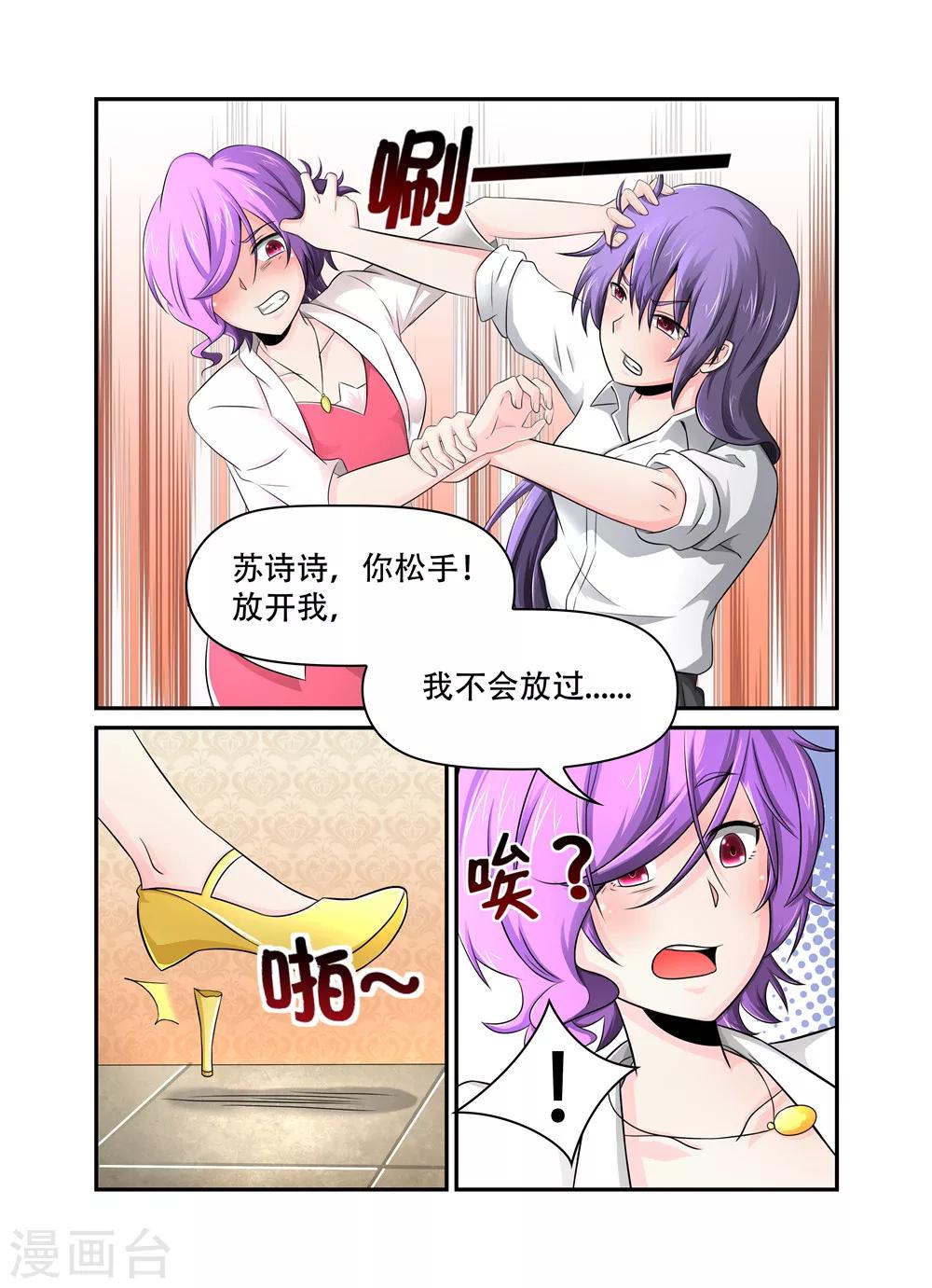 第31话 裴先生的癖好15