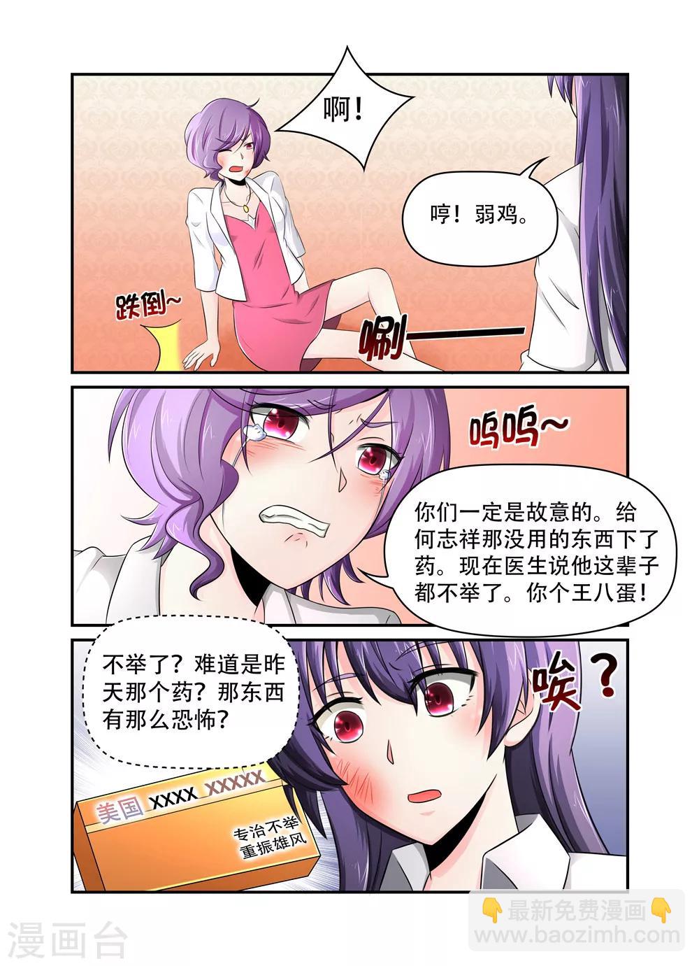 第31话 裴先生的癖好16