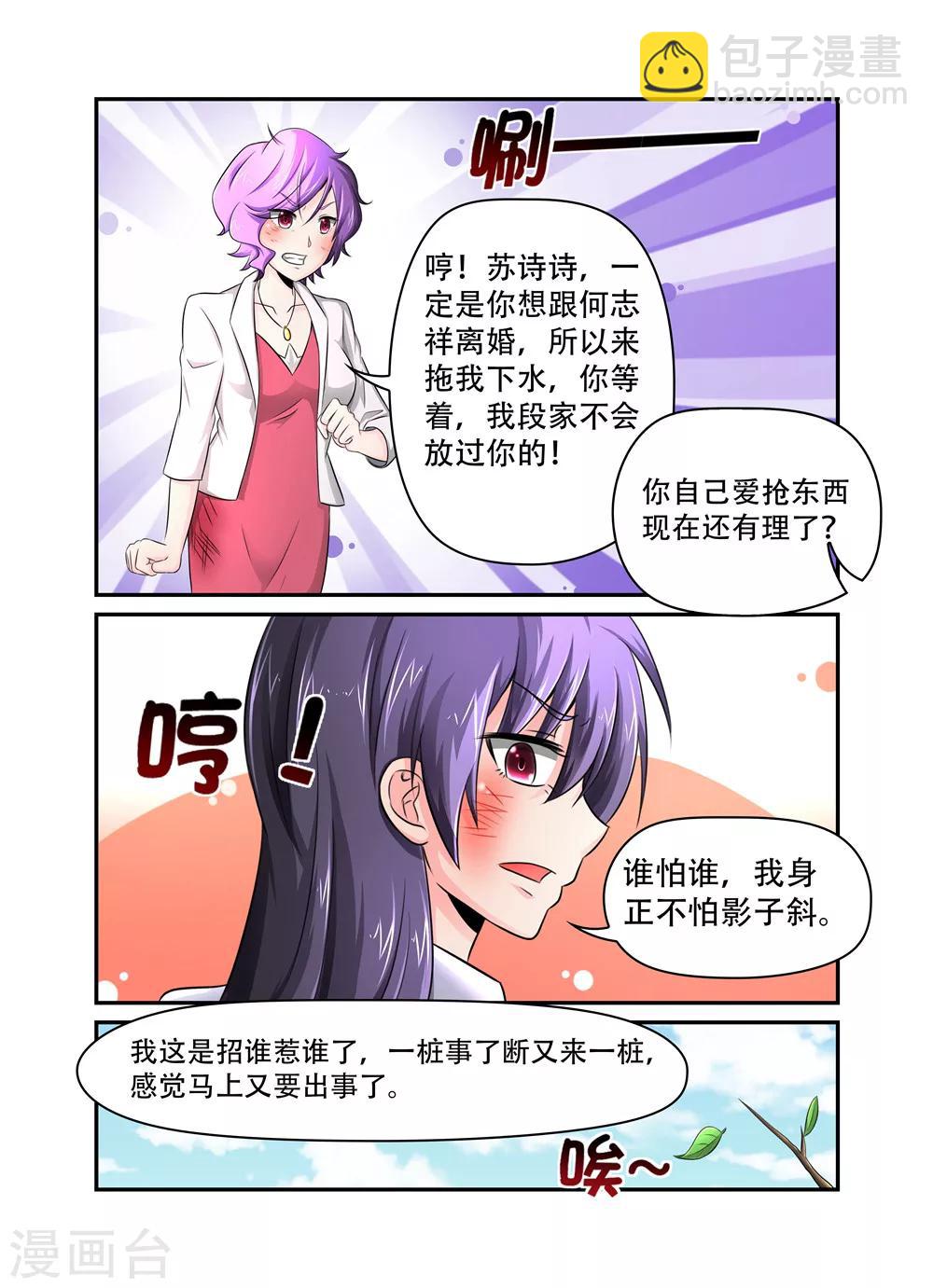第31话 裴先生的癖好17
