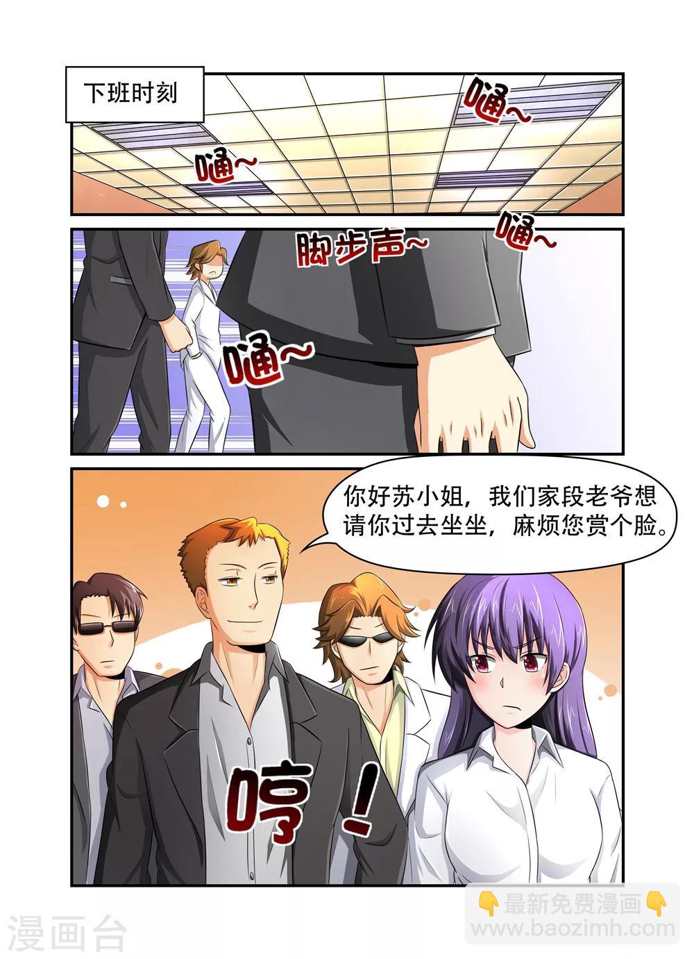 第31话 裴先生的癖好18