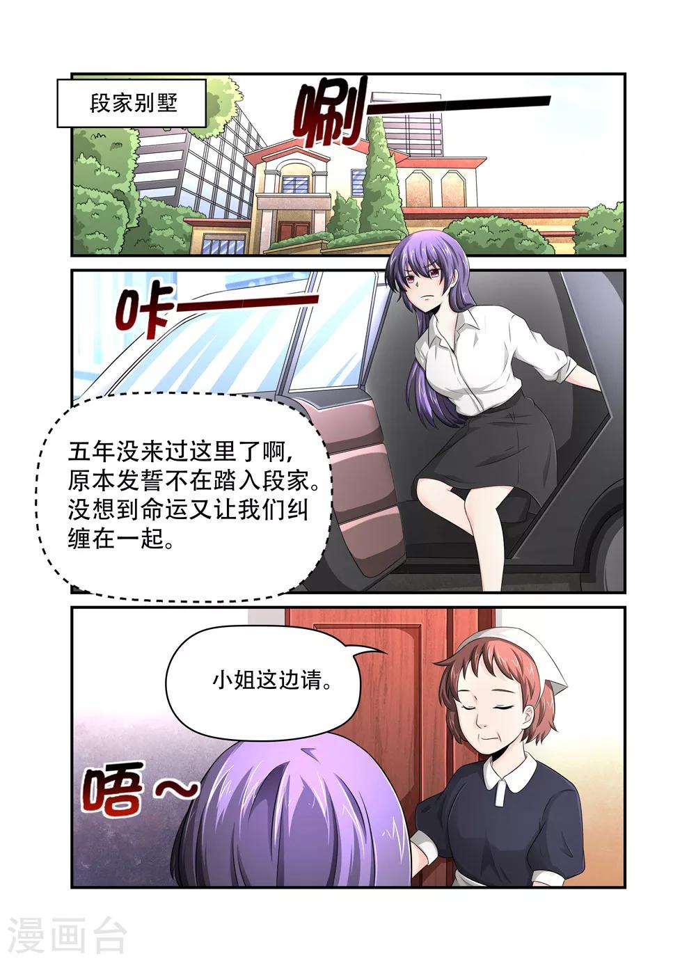第32话 裴先生的癖好20