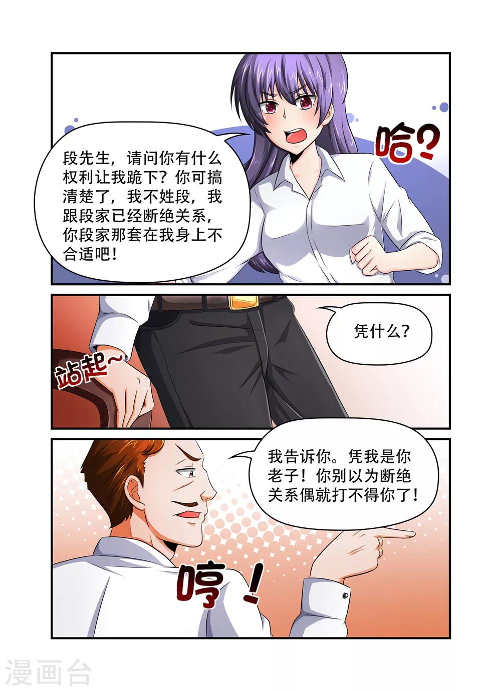第32话 裴先生的癖好22