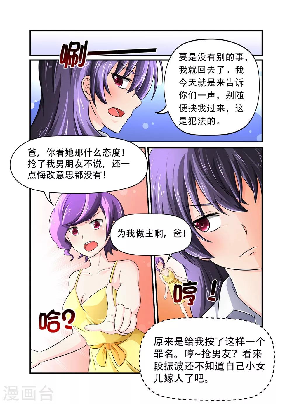 第32话 裴先生的癖好24