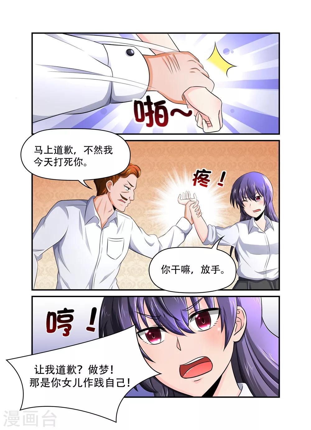 第32话 裴先生的癖好25