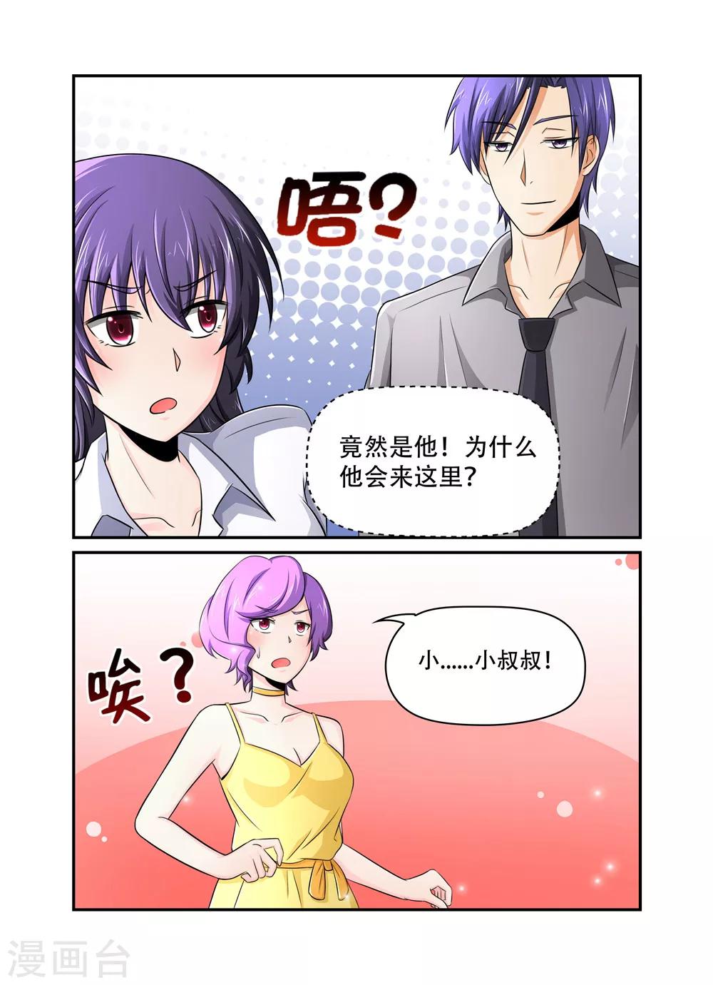 第32话 裴先生的癖好27