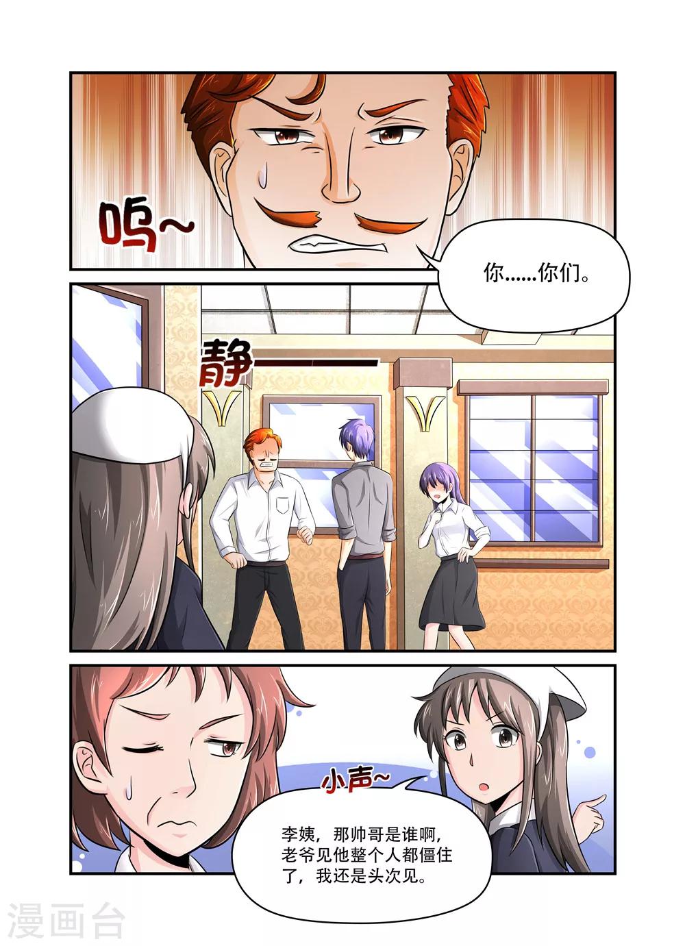 第33话 所谓的亲人0