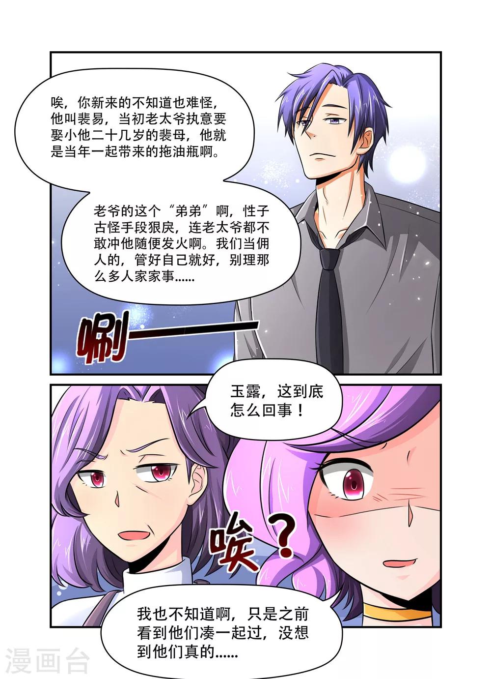 第33话 所谓的亲人1
