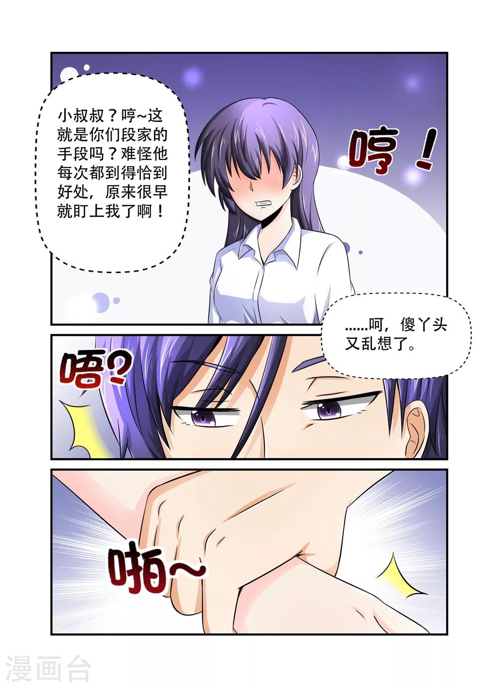 第33话 所谓的亲人2