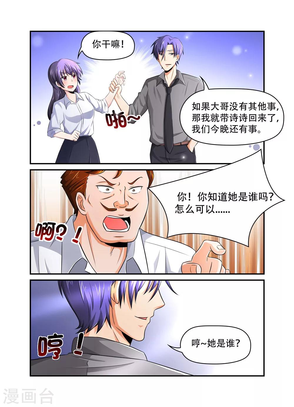 第33话 所谓的亲人3