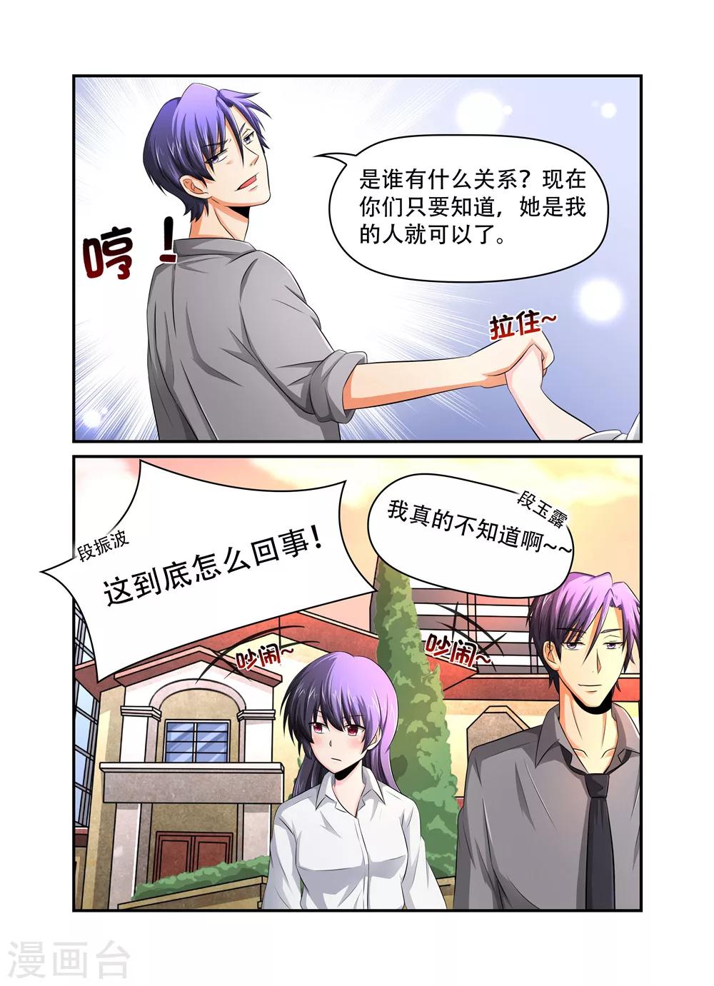 第33话 所谓的亲人4