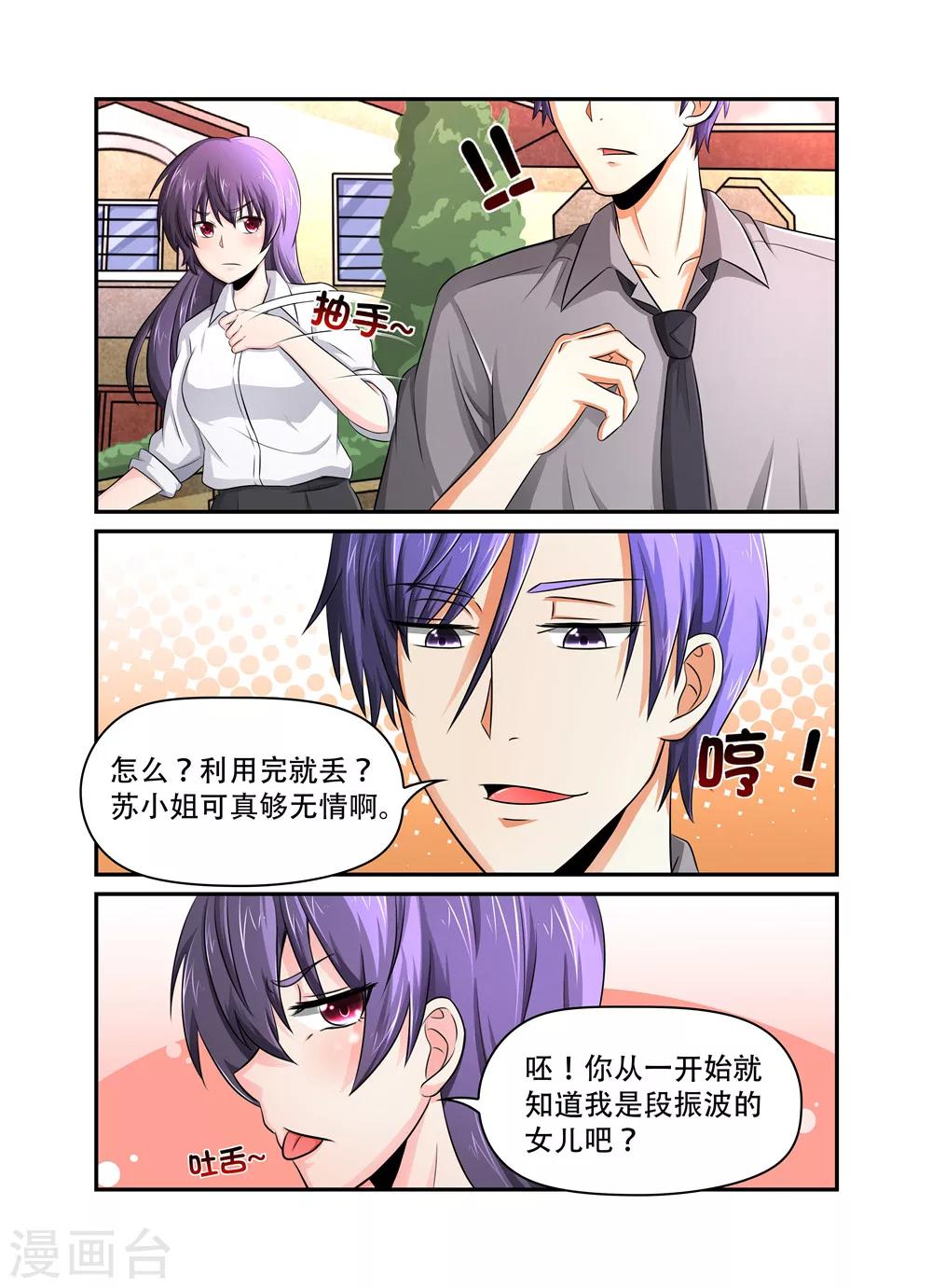 第33话 所谓的亲人5