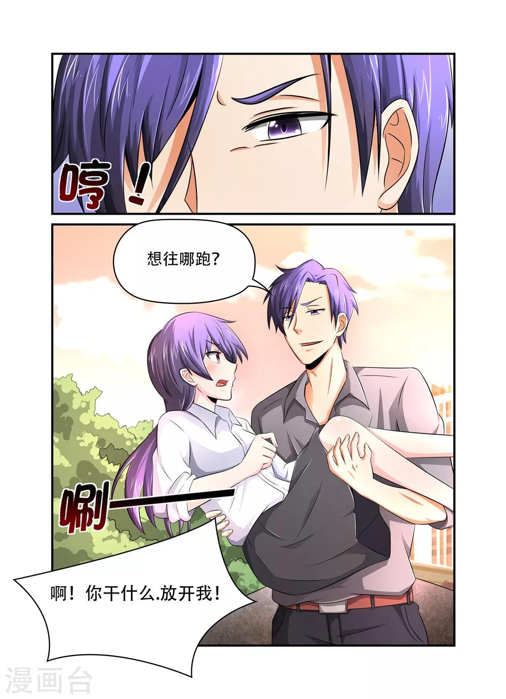 第33话 所谓的亲人6