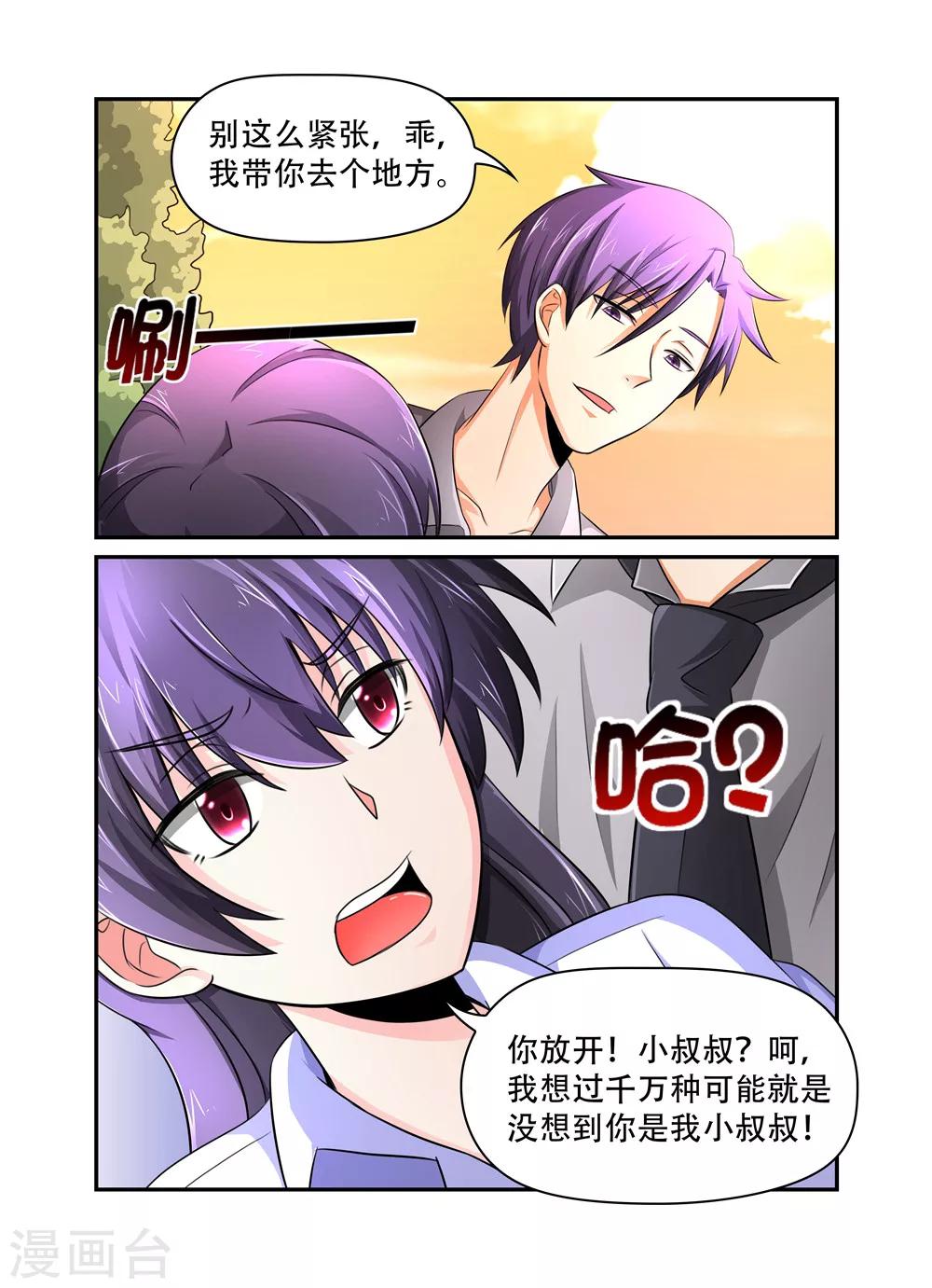 第33话 所谓的亲人7