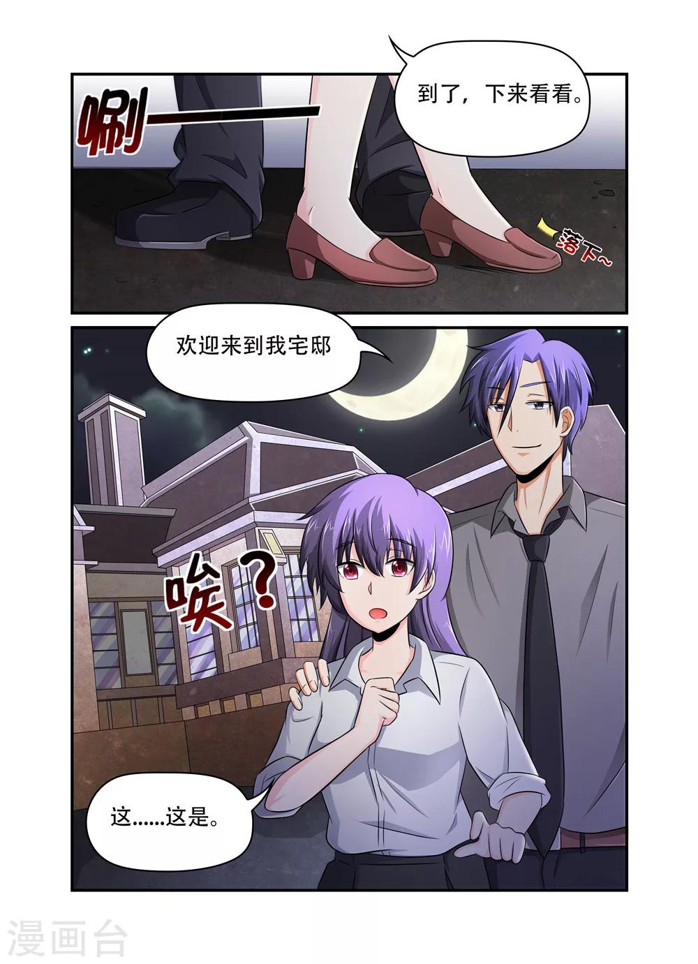 第33话 所谓的亲人8
