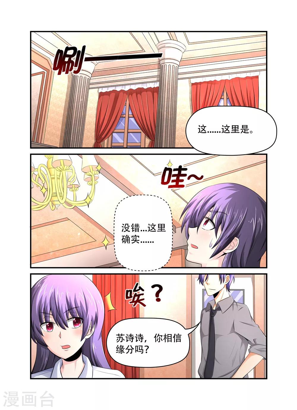 第34话 小叔叔0
