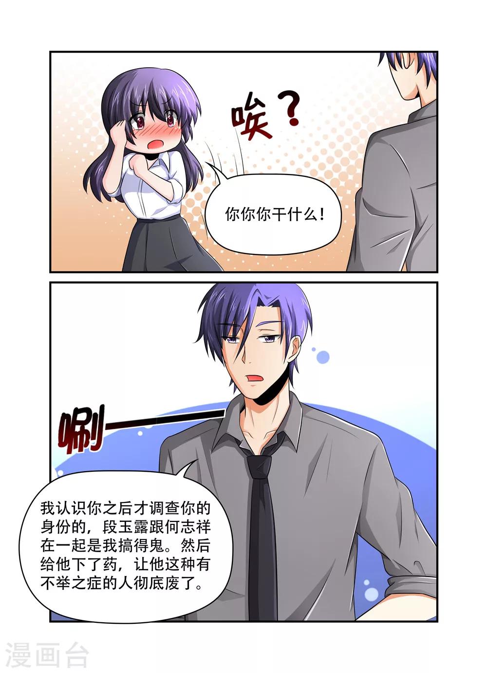 第34话 小叔叔3
