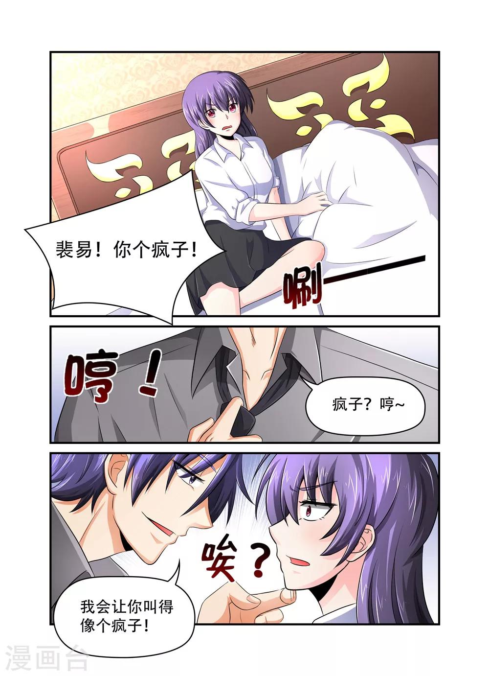 第34话 小叔叔5