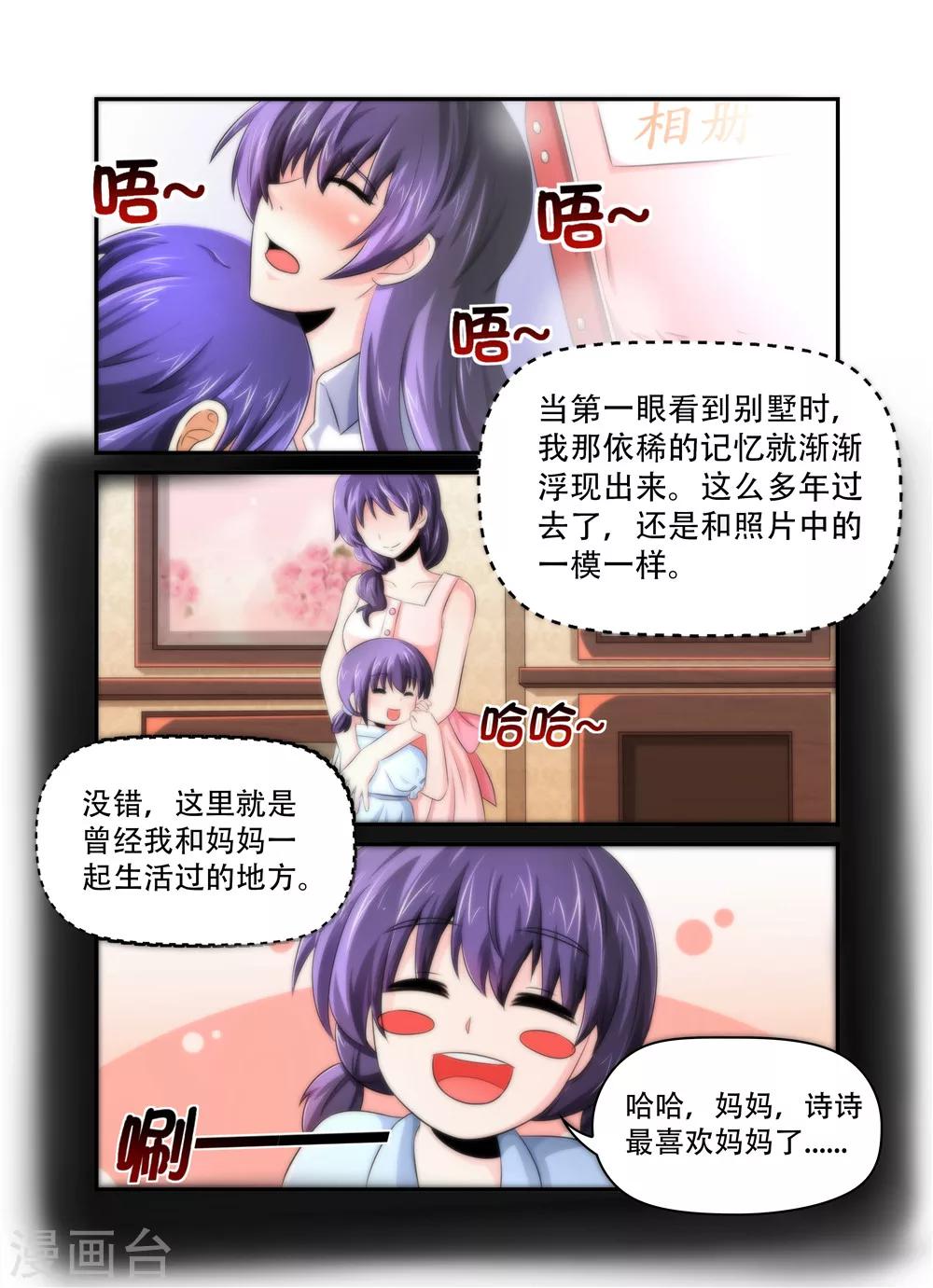 第34话 小叔叔6