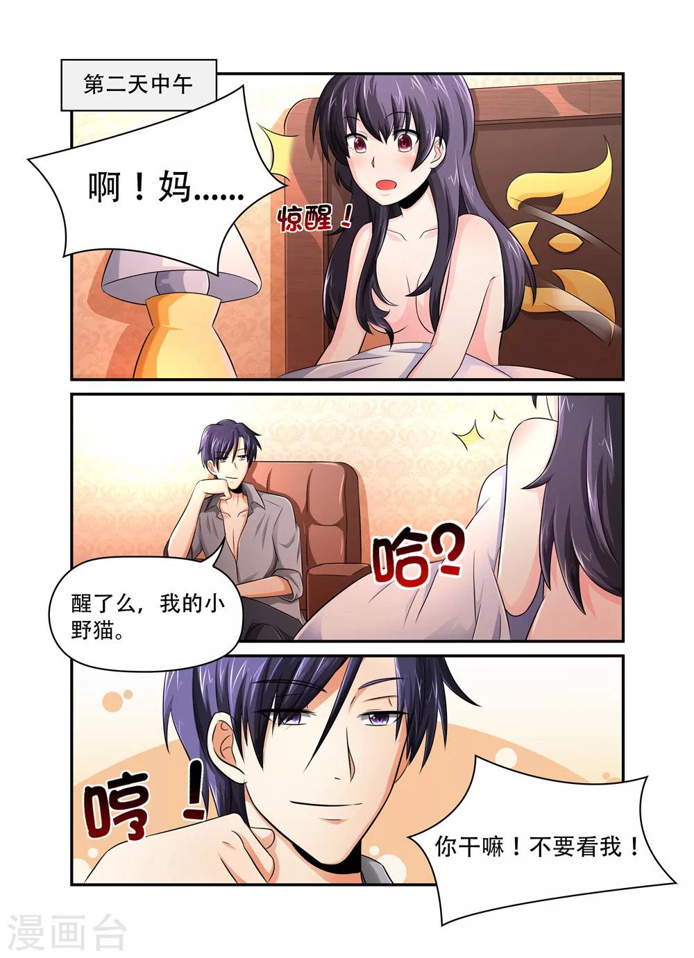 第34话 小叔叔7