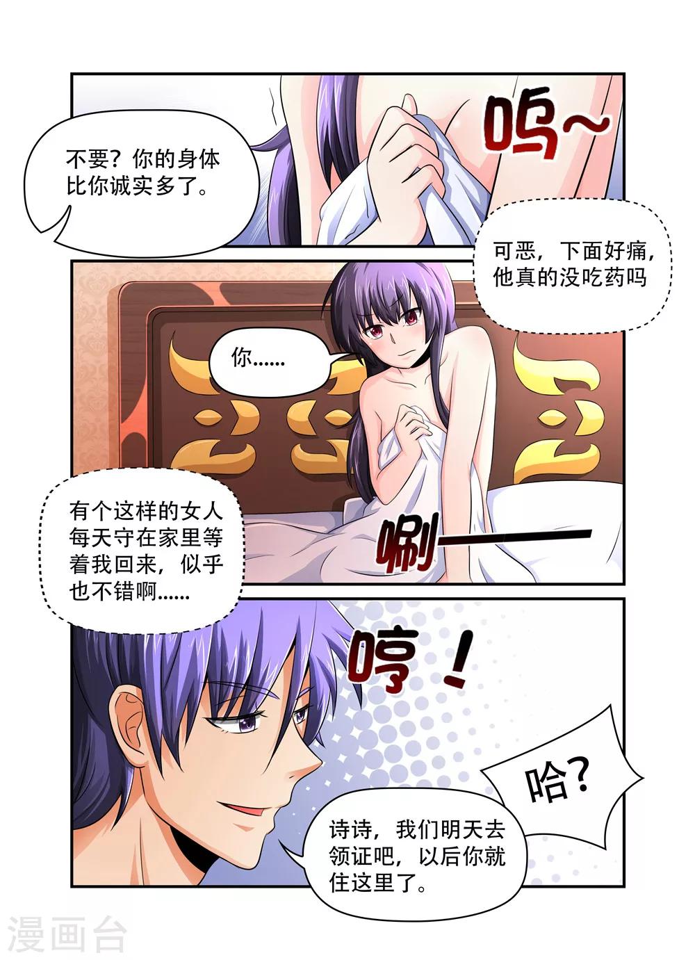 第34话 小叔叔8