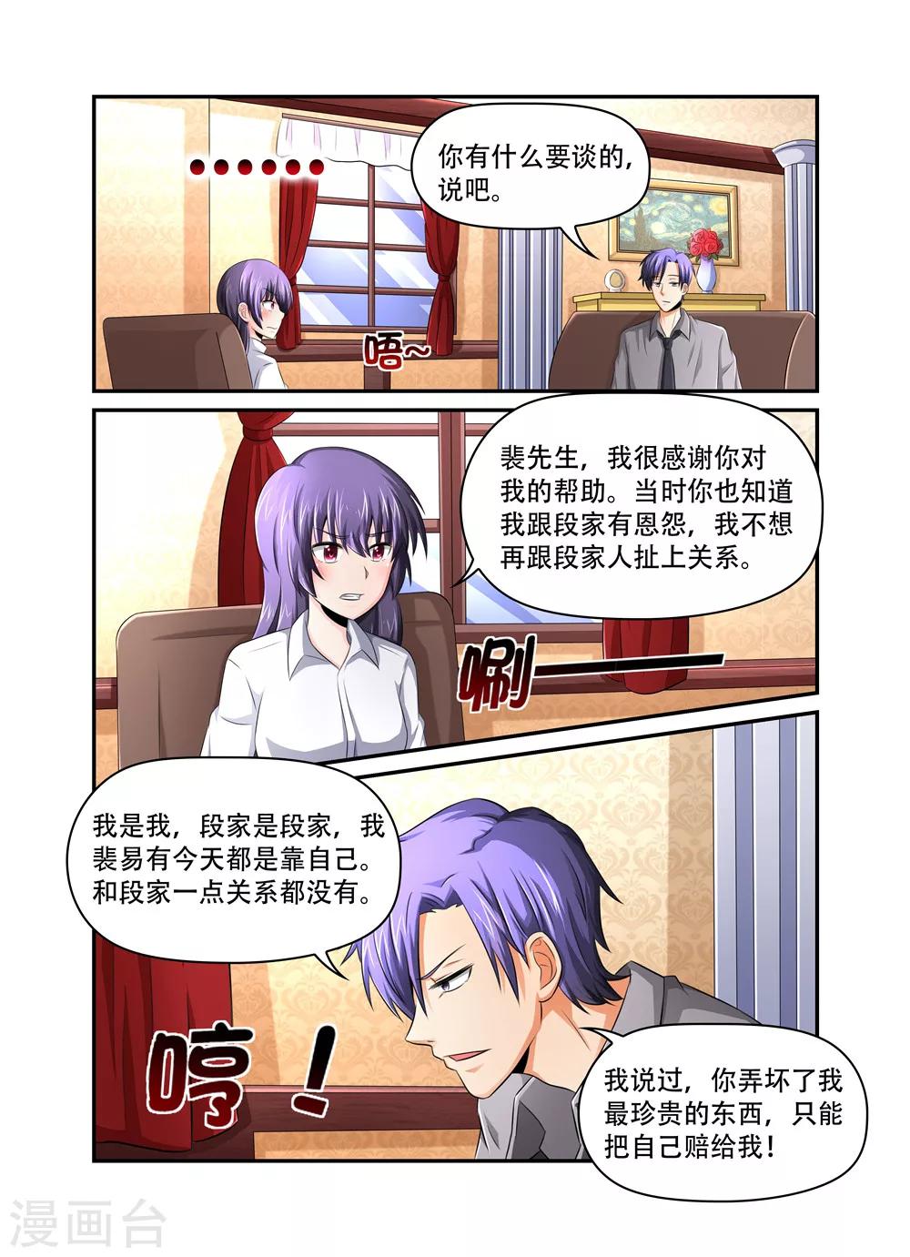 第35话 裴疯子12