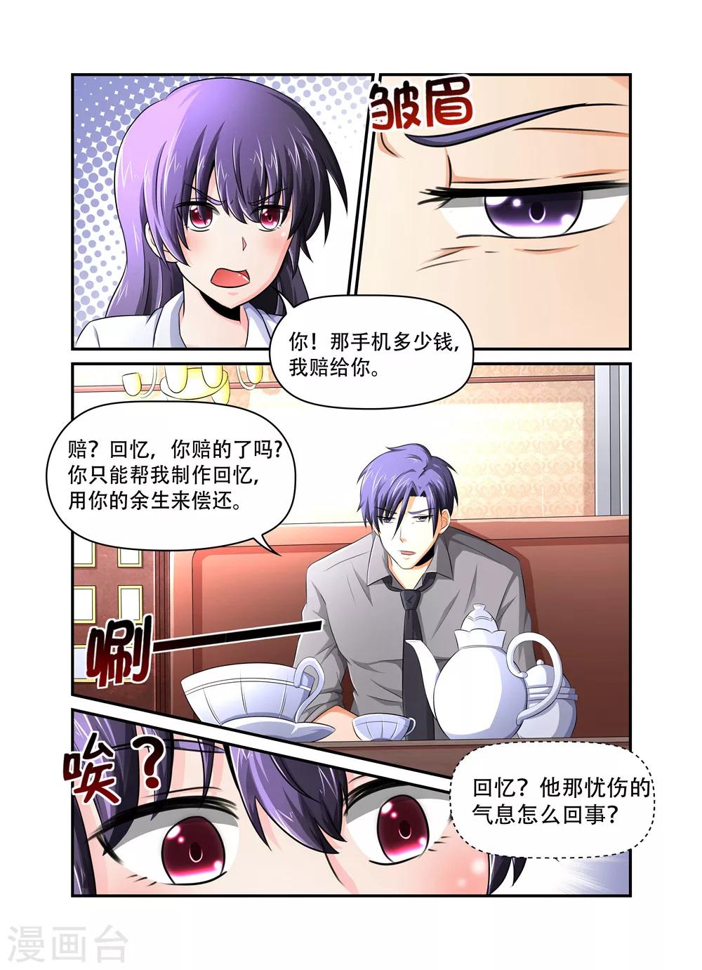 第35话 裴疯子13