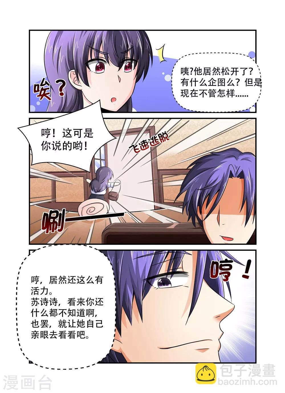 第35话 裴疯子15