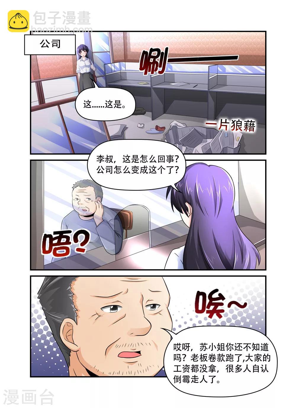 第35话 裴疯子16