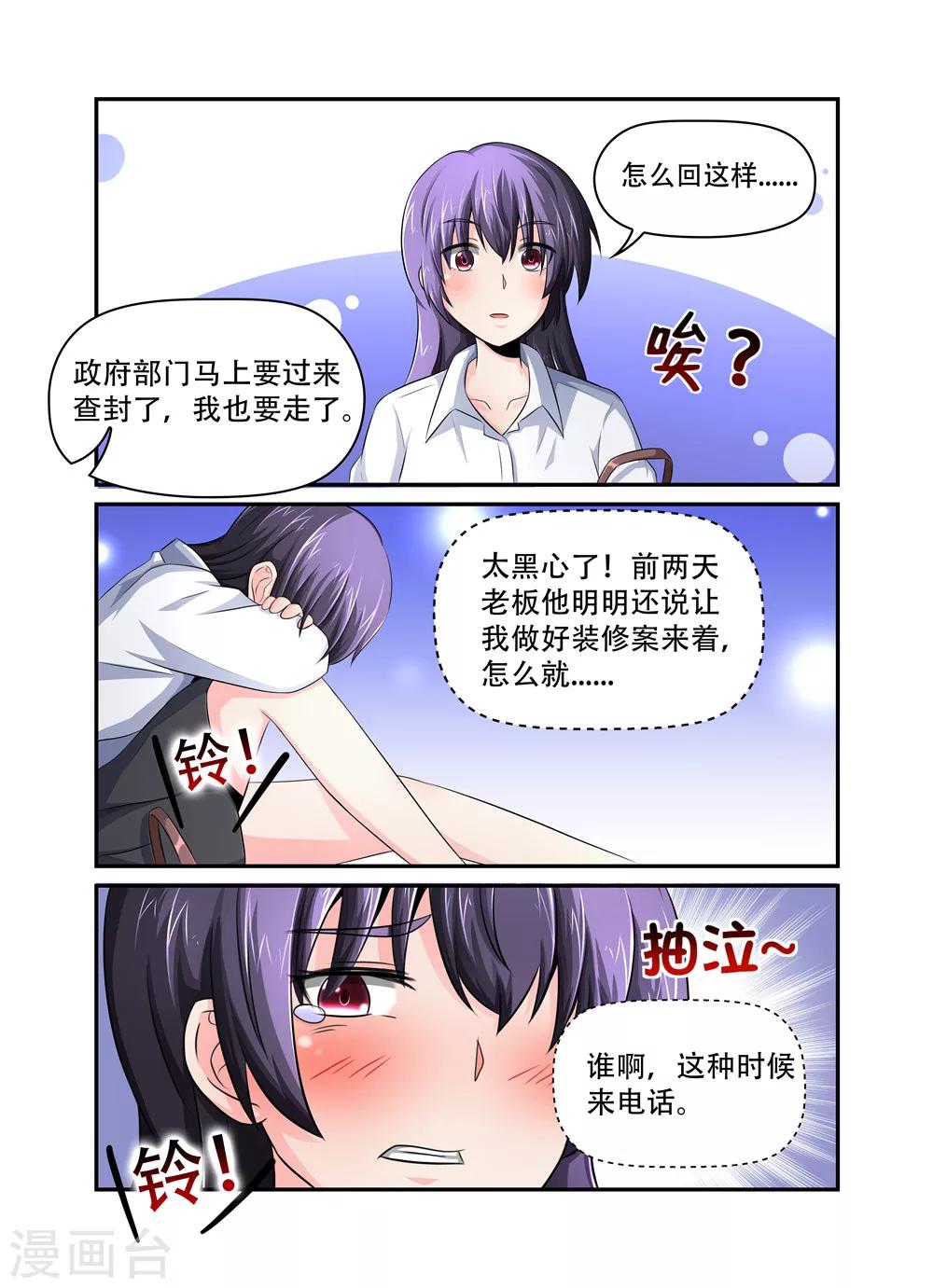 第35话 裴疯子17