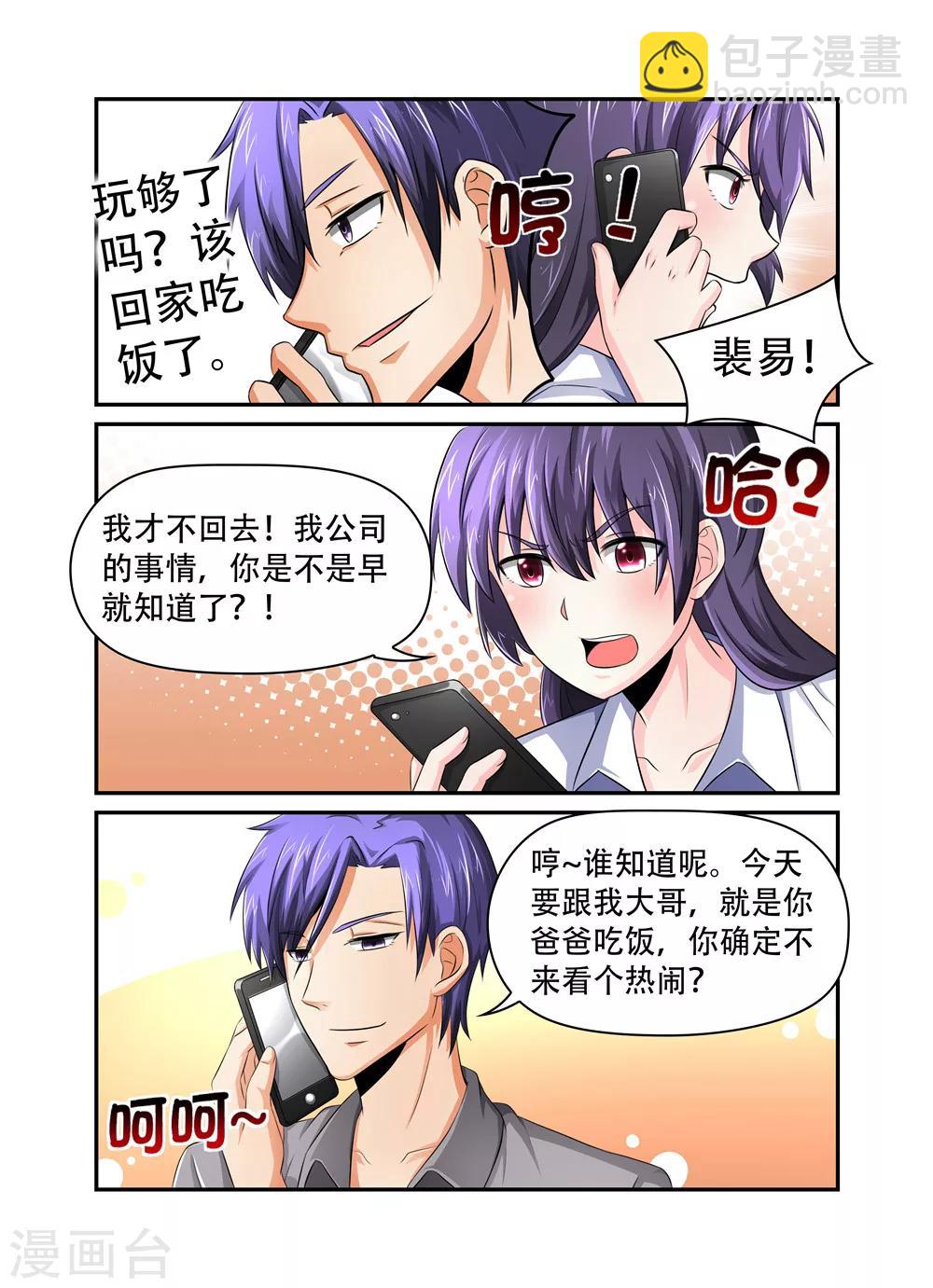 第35话 裴疯子18