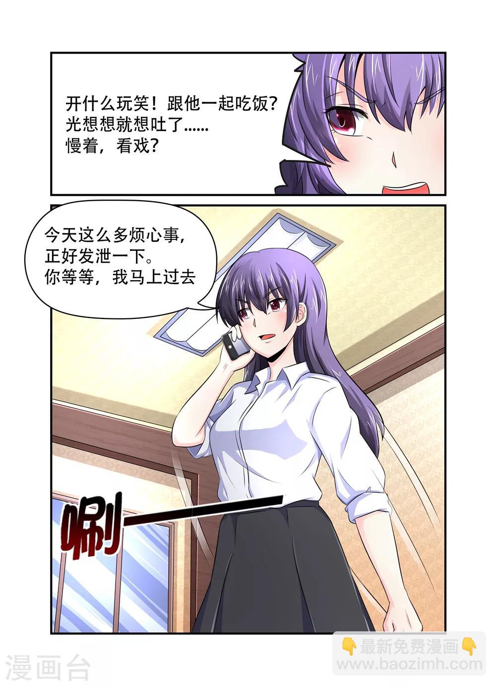第35话 裴疯子19