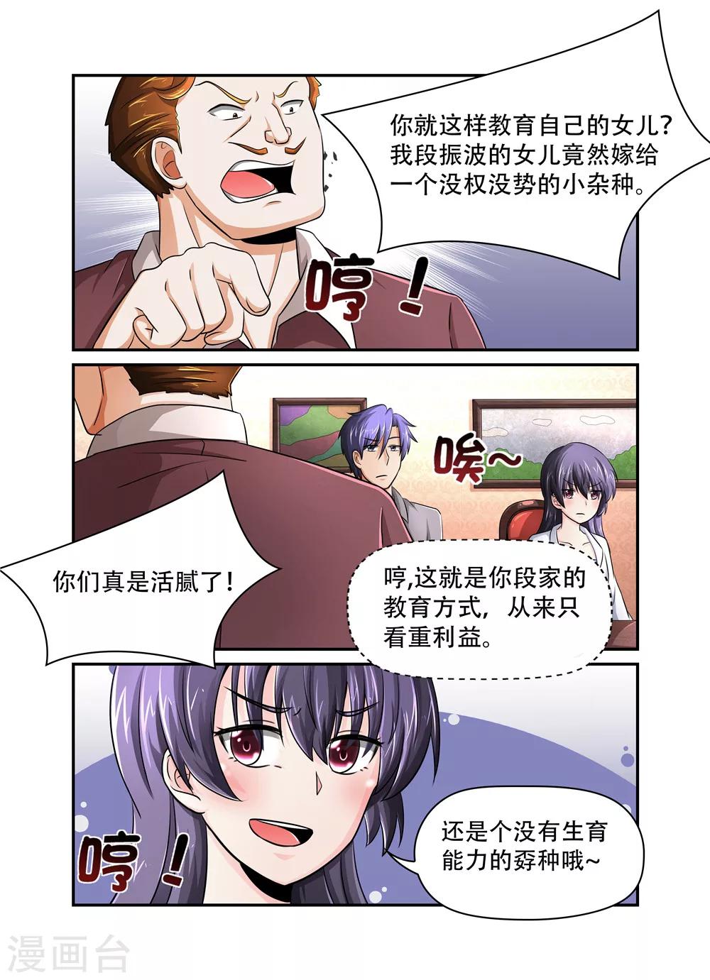 第37话 乱子1