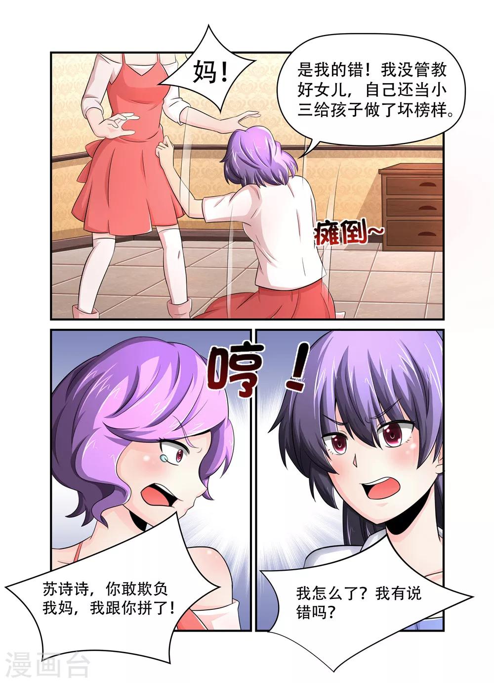 第37话 乱子6