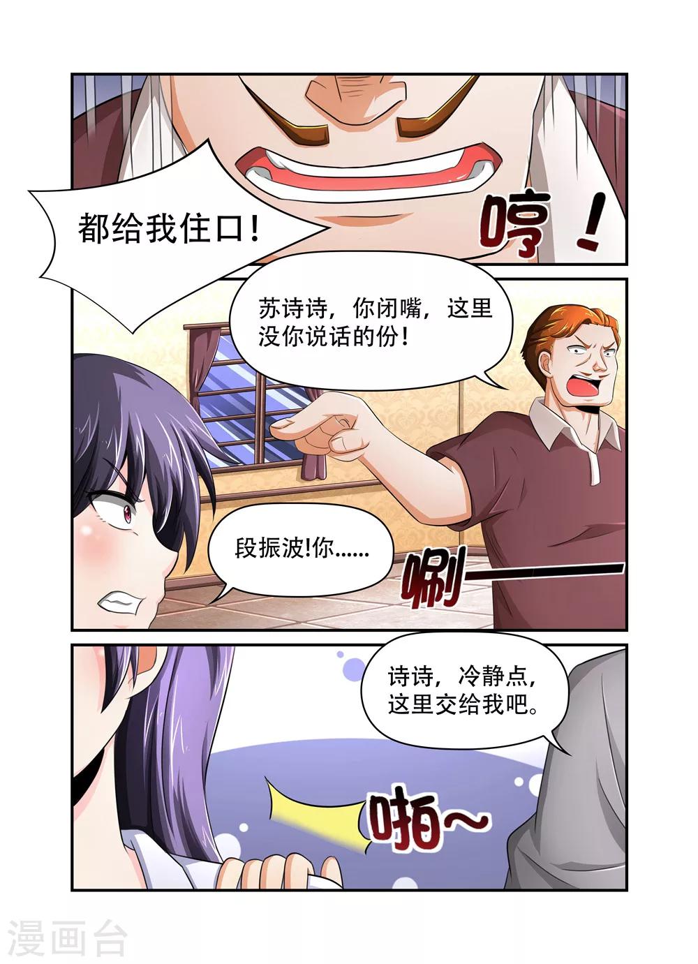 第37话 乱子7