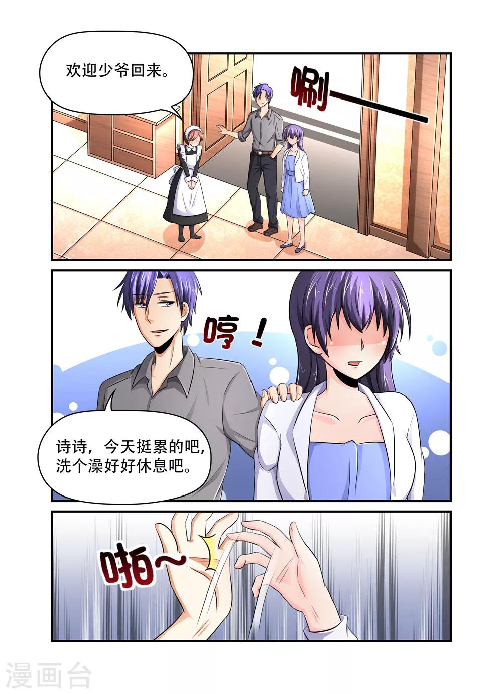 第38话 你以为这样就能难倒我吗？0